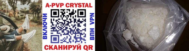 APVP Crystall  купить наркотик  Стерлитамак 