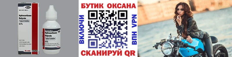 купить закладку  Стерлитамак  ссылка на мегу   БУТИРАТ оксана 