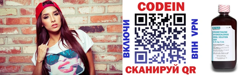 Кодеин напиток Lean (лин) Стерлитамак