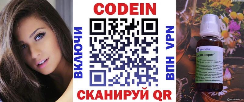 Codein Purple Drank  Стерлитамак 