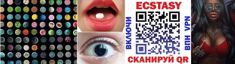 Экстази VHQ  Стерлитамак 