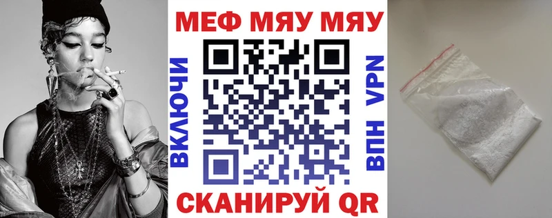 MEGA как войти  наркотики  Стерлитамак  МЯУ-МЯУ мука 