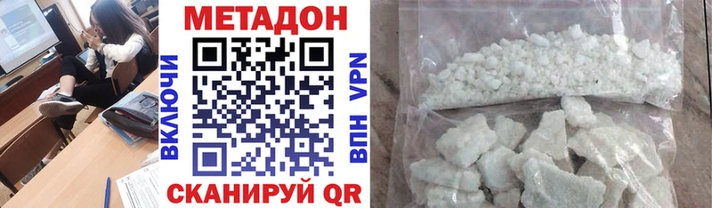 МЕТАДОН кристалл  Стерлитамак 