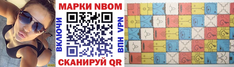 Марки 25I-NBOMe 1,8мг  где найти   Стерлитамак 